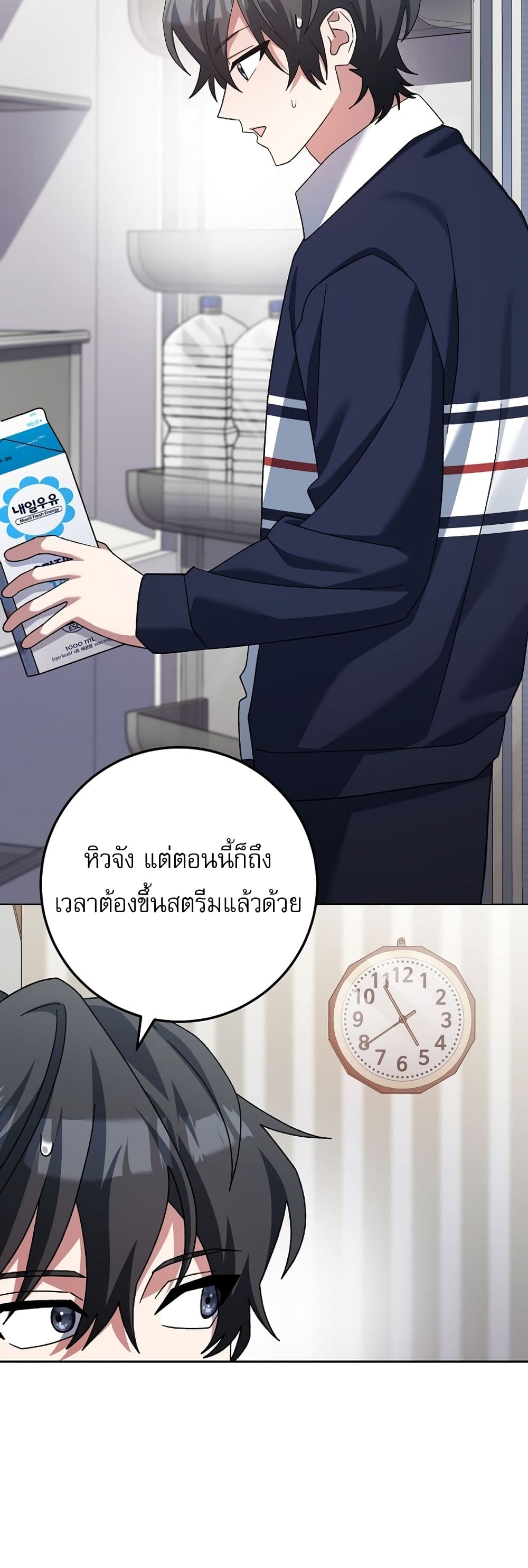 Genius Archer’s Streaming page 49