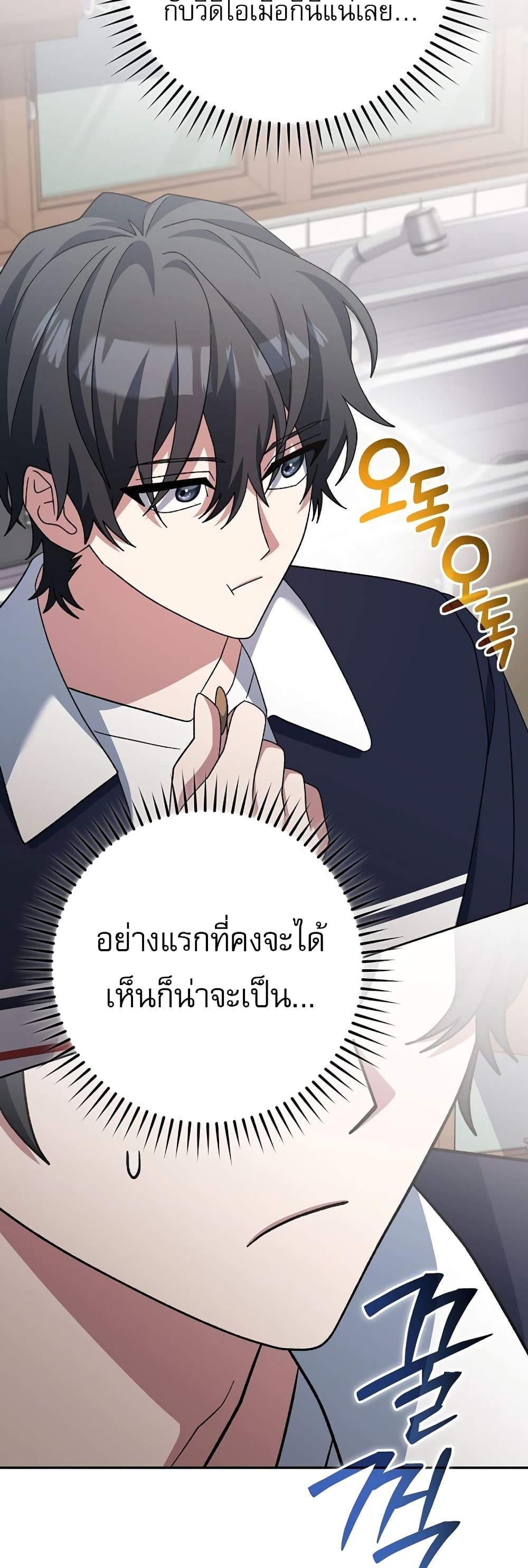 Genius Archer’s Streaming page 51