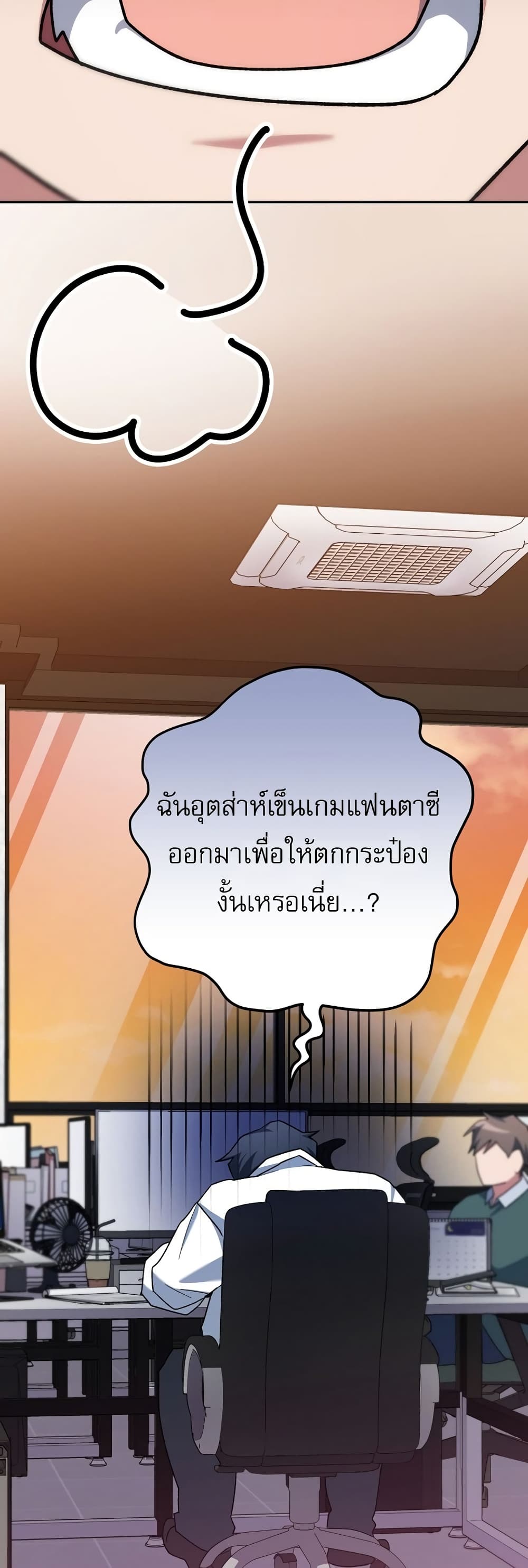 Genius Archer’s Streaming page 57