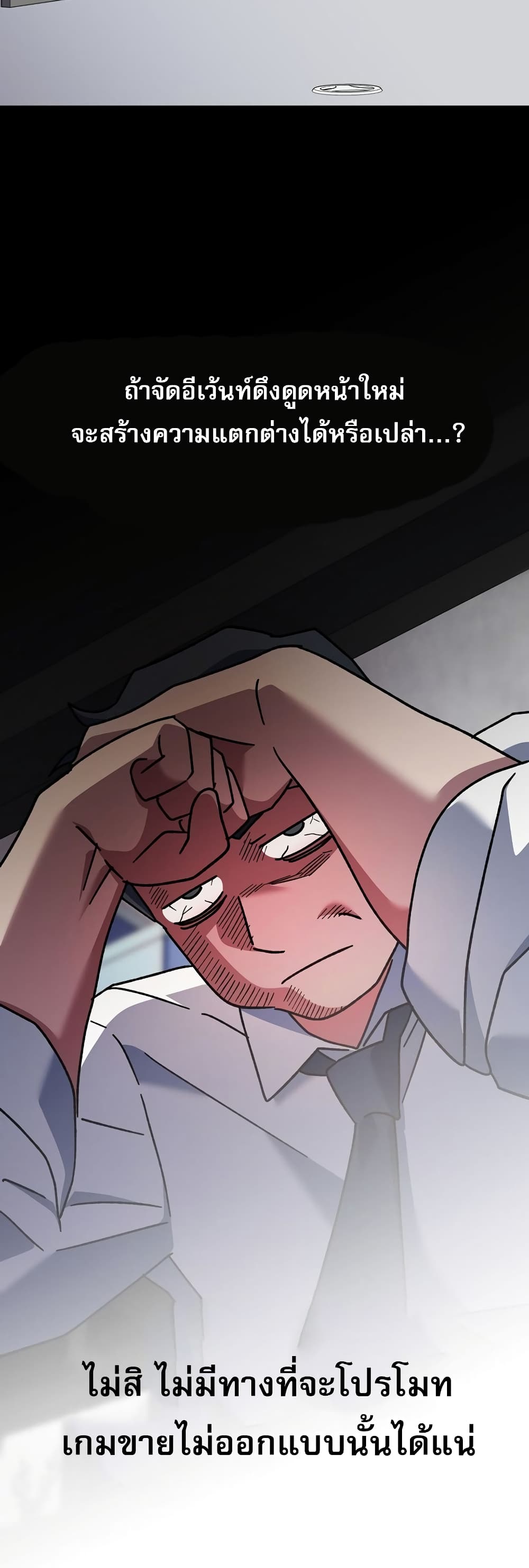 Genius Archer’s Streaming page 61