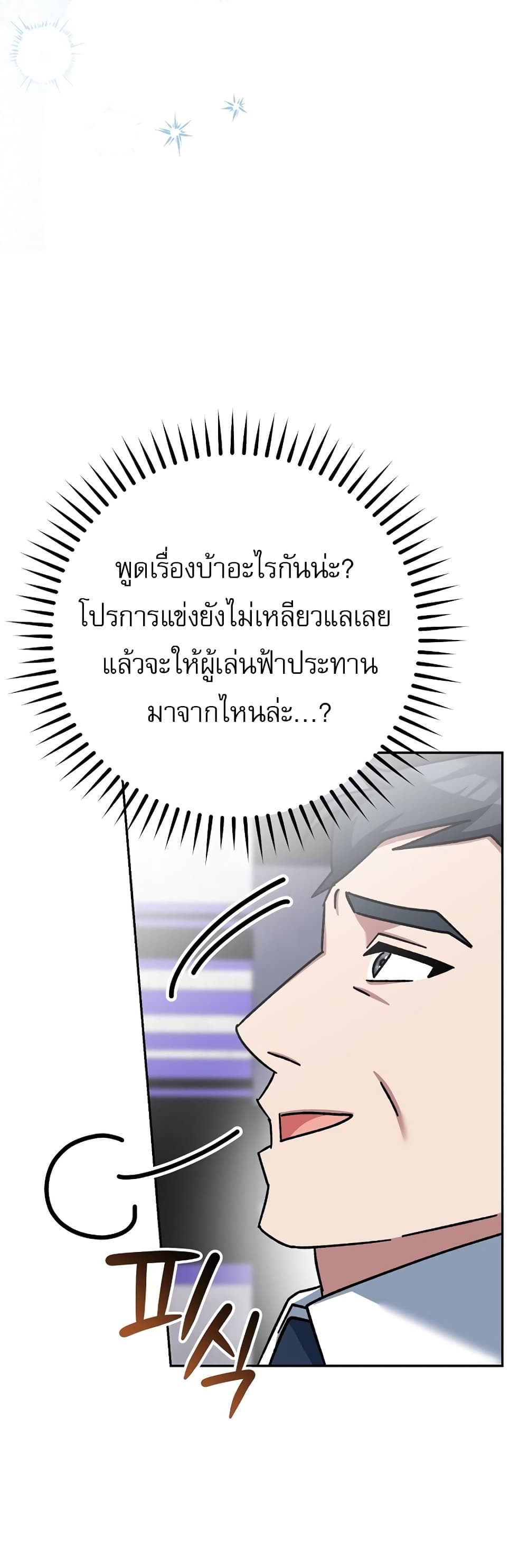 Genius Archer’s Streaming page 63