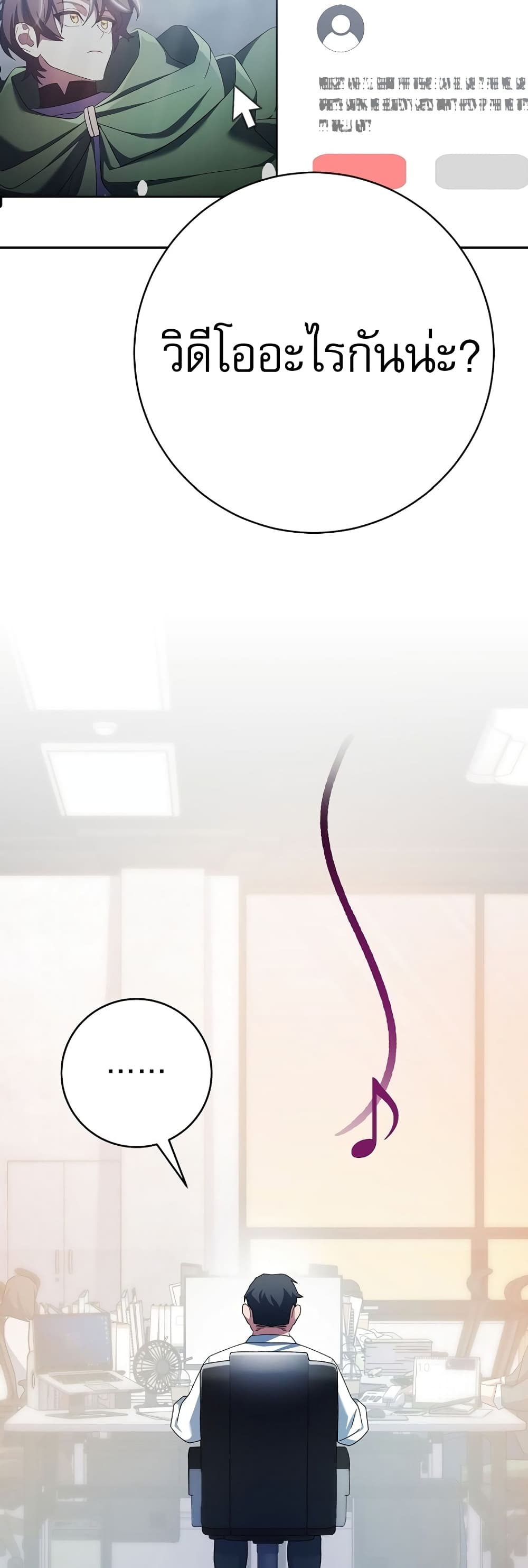 Genius Archer’s Streaming page 65