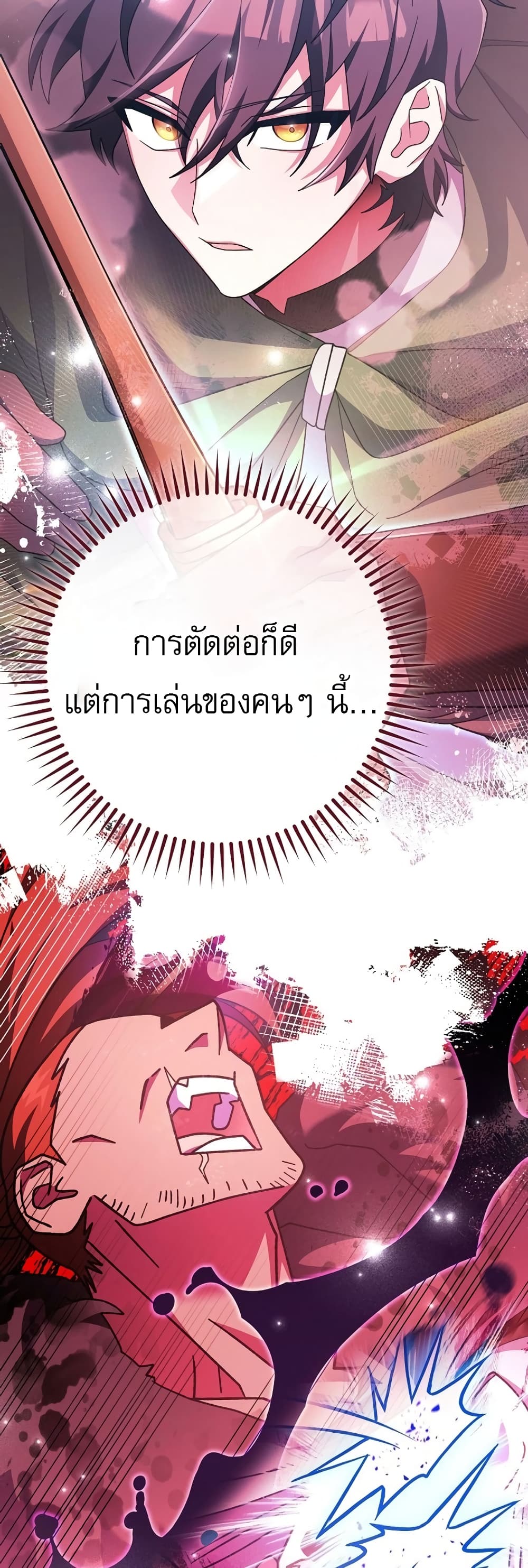 Genius Archer’s Streaming page 67