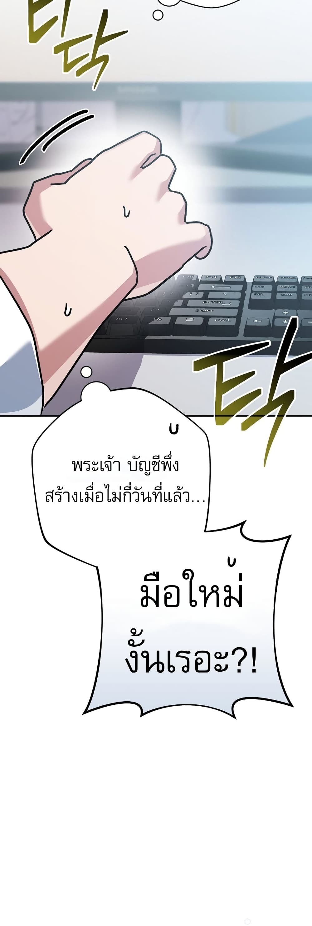 Genius Archer’s Streaming page 69