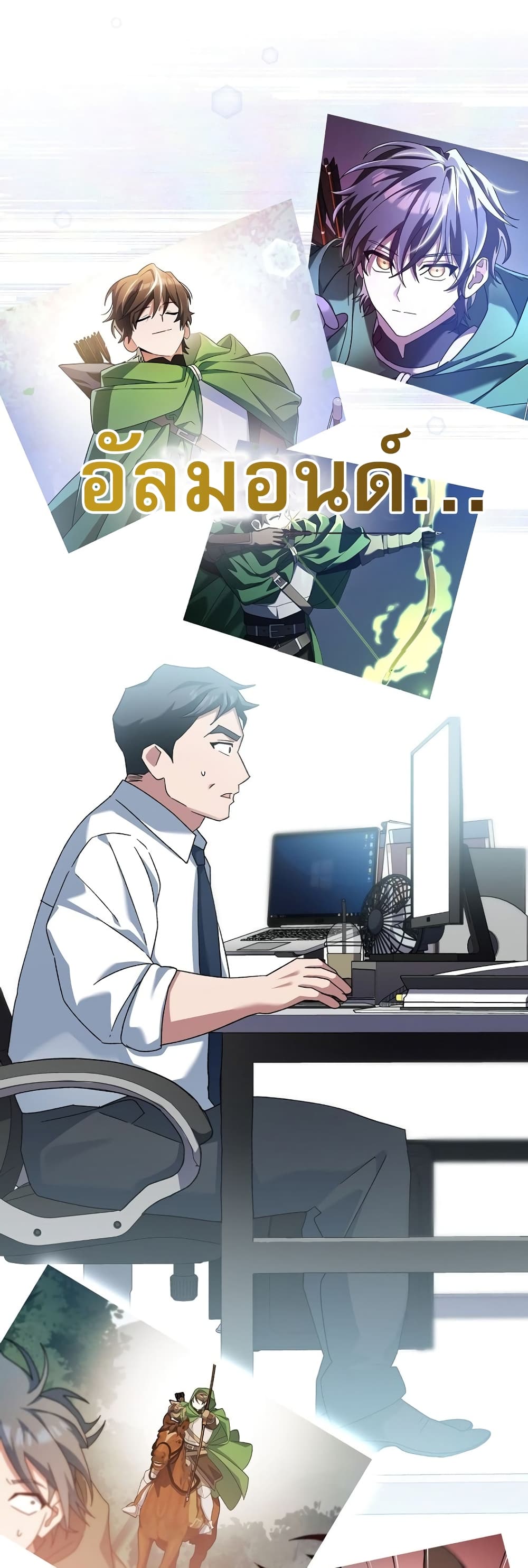 Genius Archer’s Streaming page 70