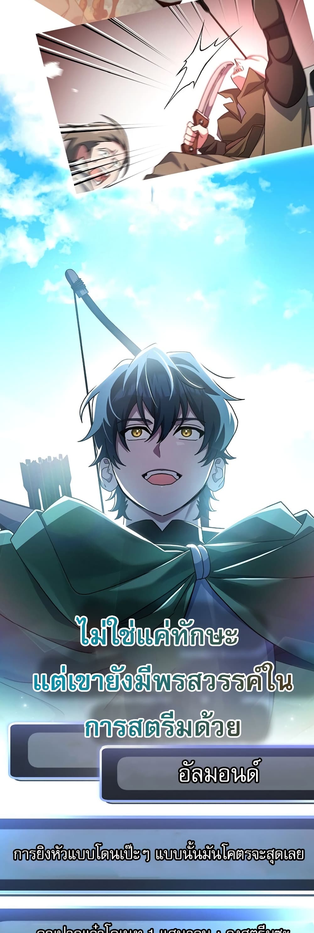 Genius Archer’s Streaming page 71