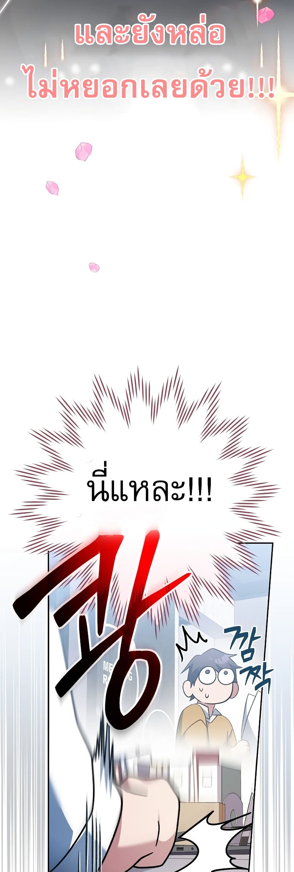 Genius Archer’s Streaming page 73