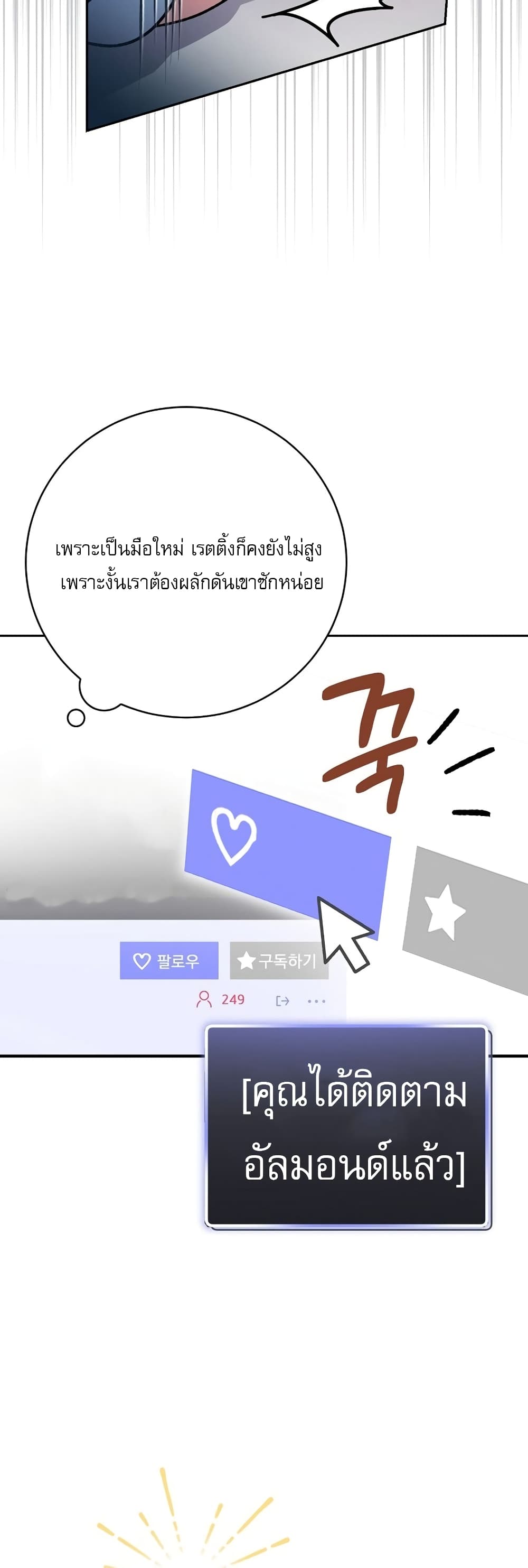 Genius Archer’s Streaming page 74