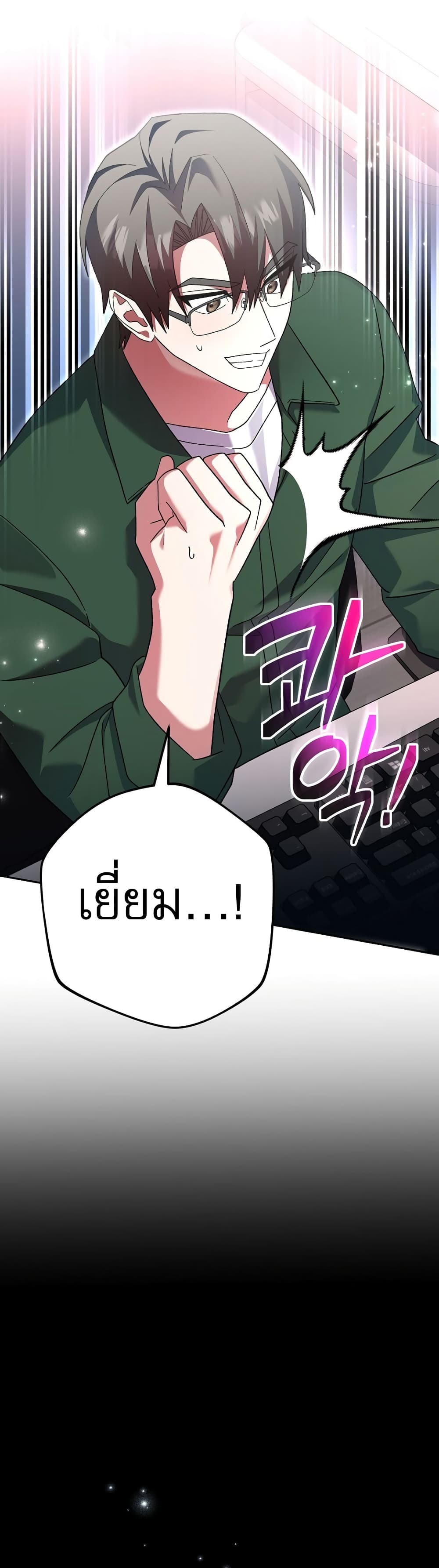 Genius Archer’s Streaming page 6