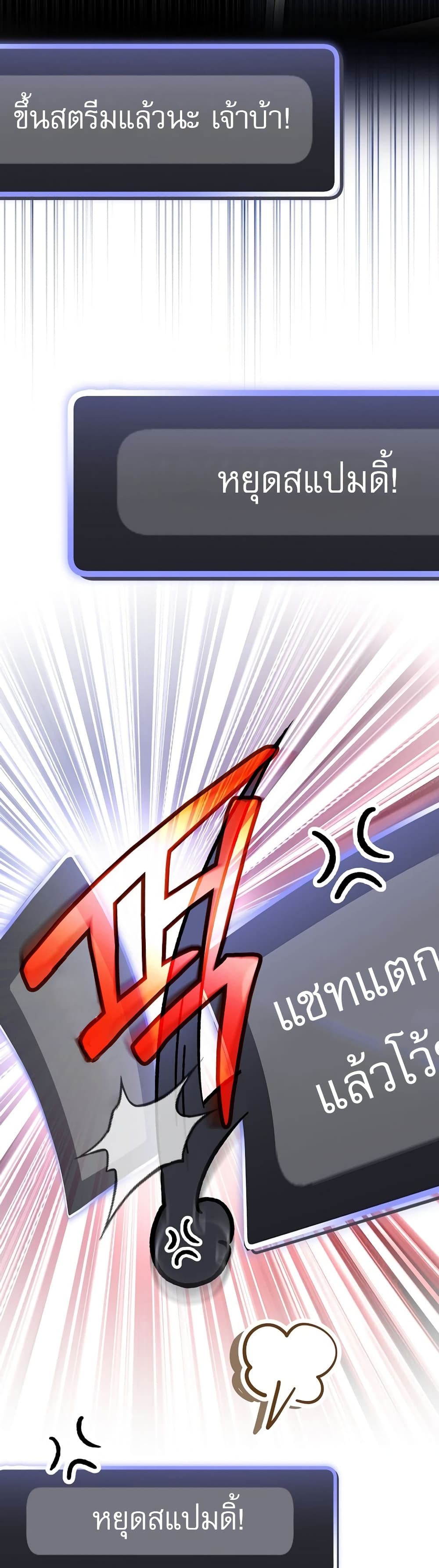 Genius Archer’s Streaming page 8