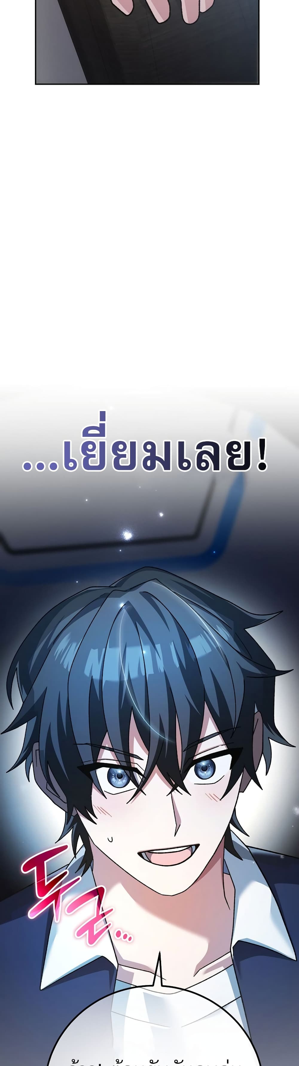 Genius Archer’s Streaming page 11