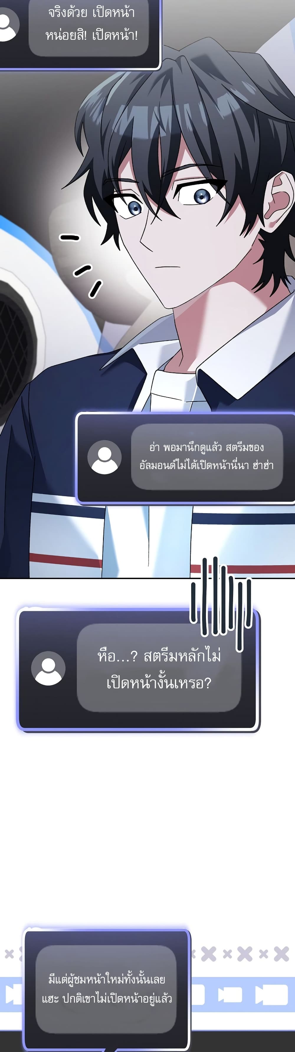 Genius Archer’s Streaming page 13