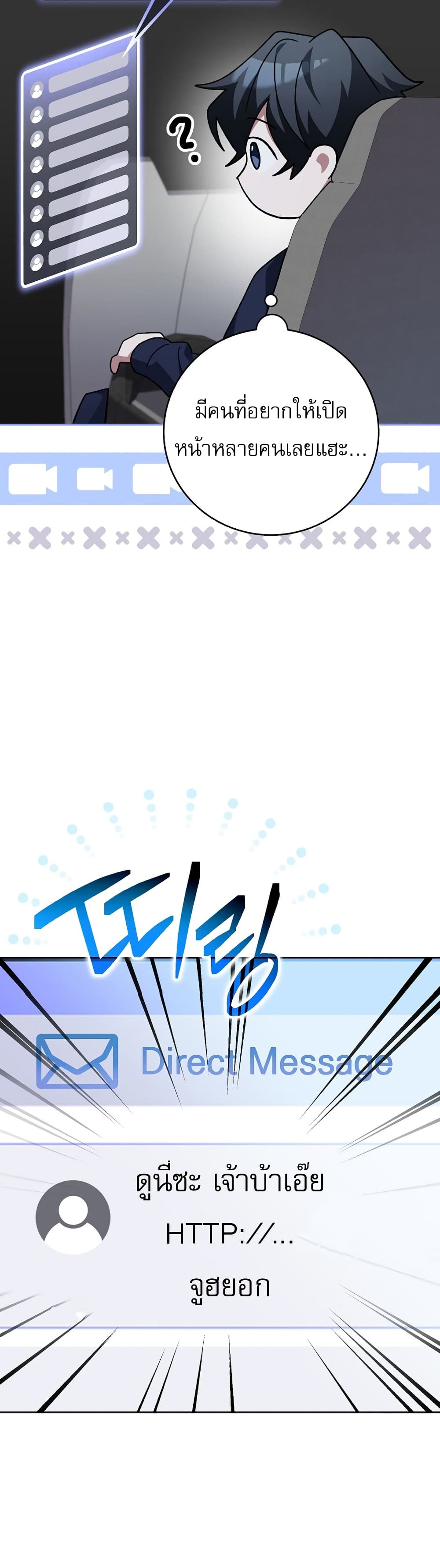 Genius Archer’s Streaming page 14