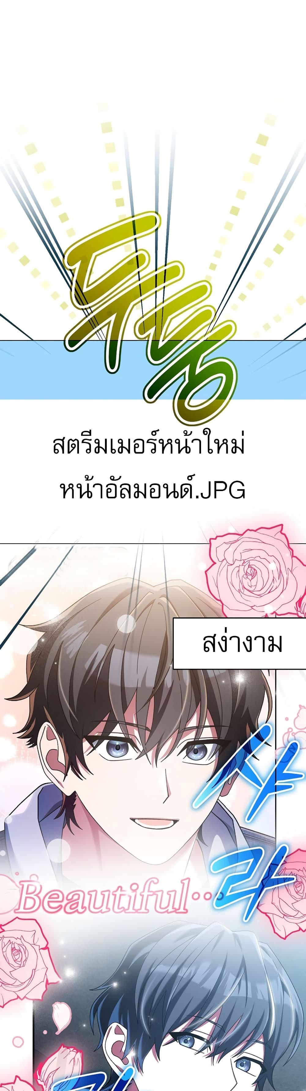 Genius Archer’s Streaming page 15