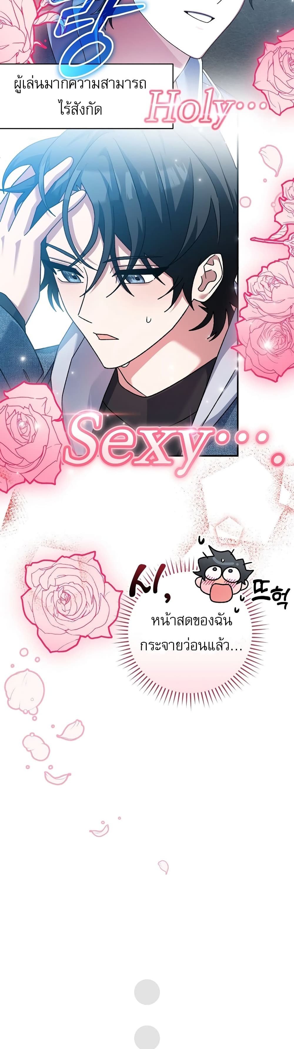 Genius Archer’s Streaming page 16