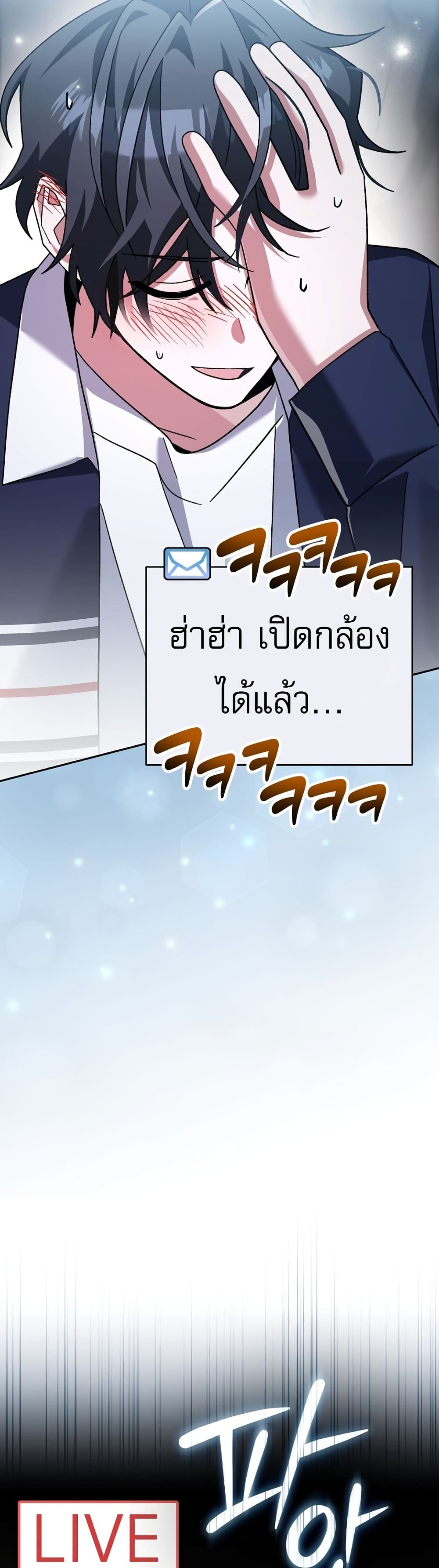 Genius Archer’s Streaming page 18