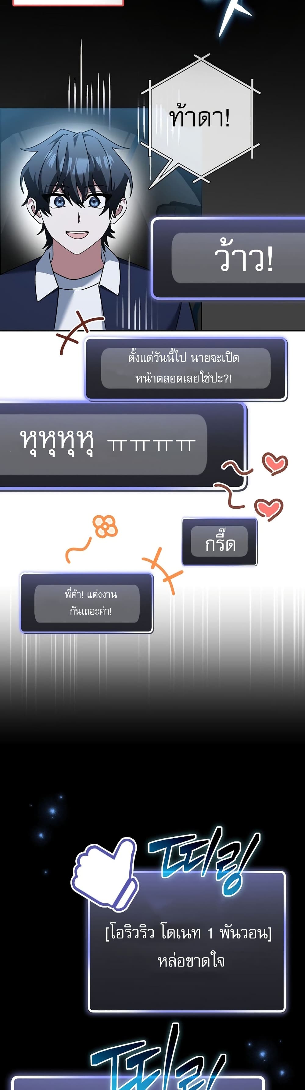 Genius Archer’s Streaming page 19