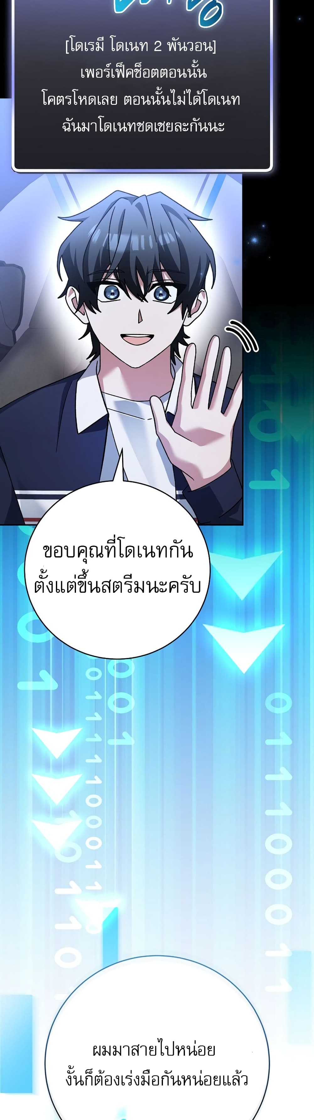 Genius Archer’s Streaming page 20