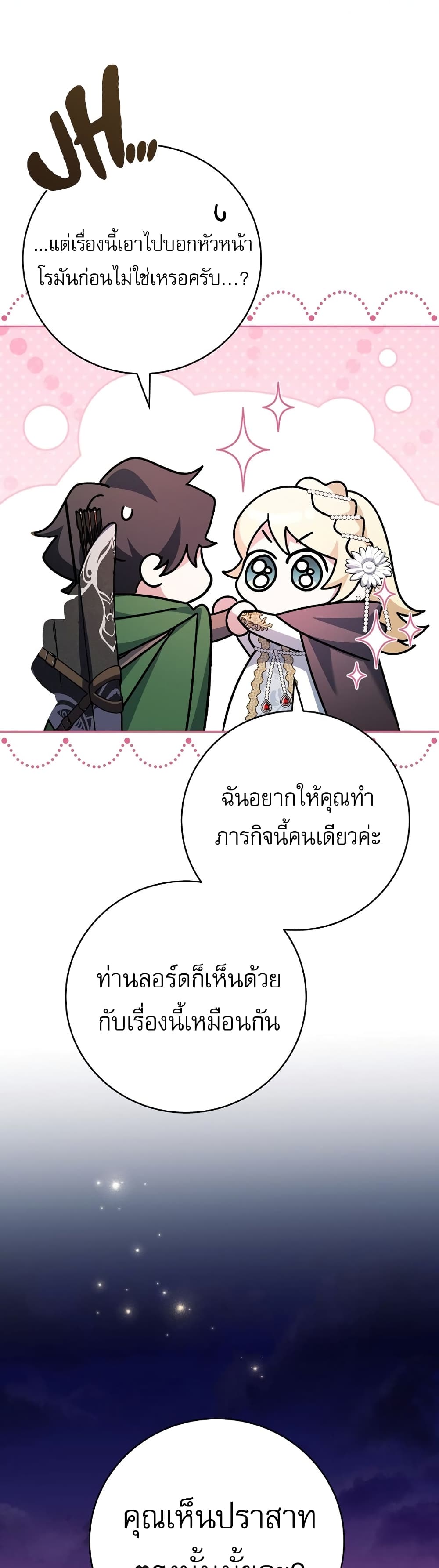 Genius Archer’s Streaming page 28