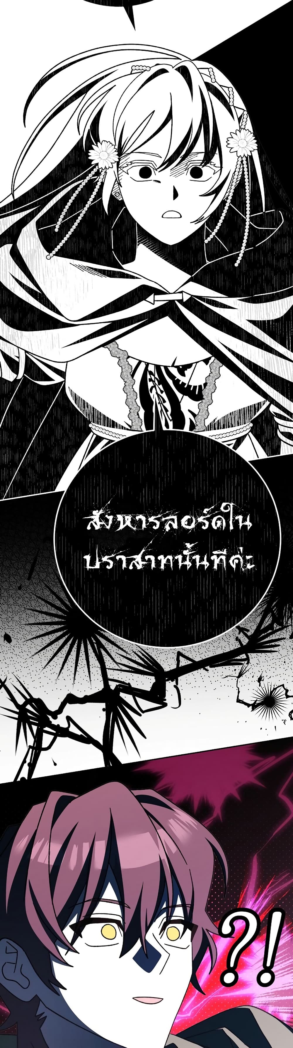 Genius Archer’s Streaming page 30