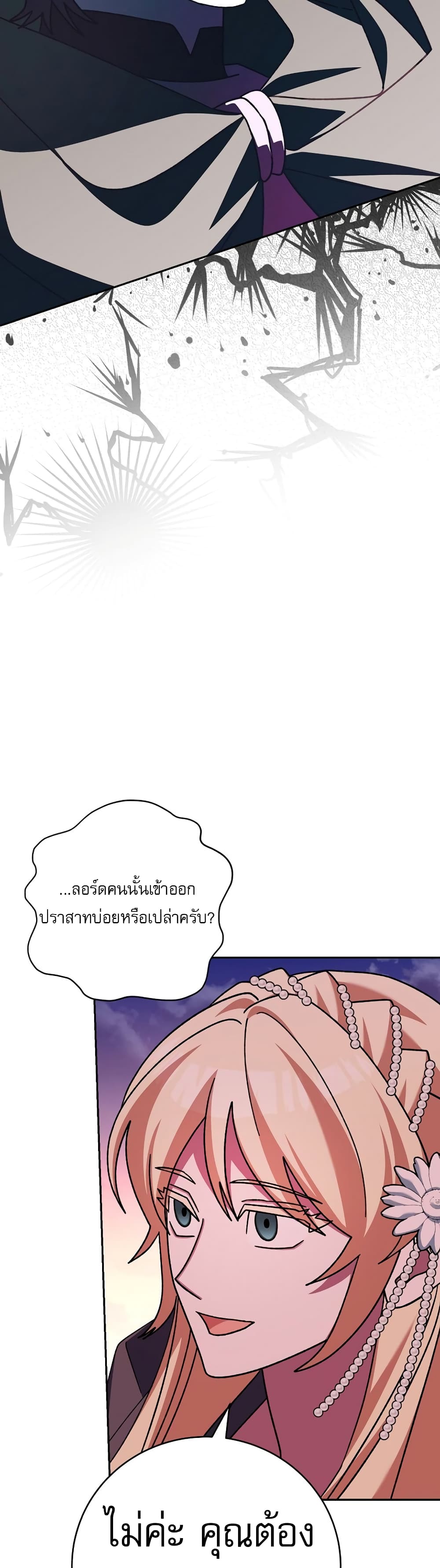 Genius Archer’s Streaming page 31