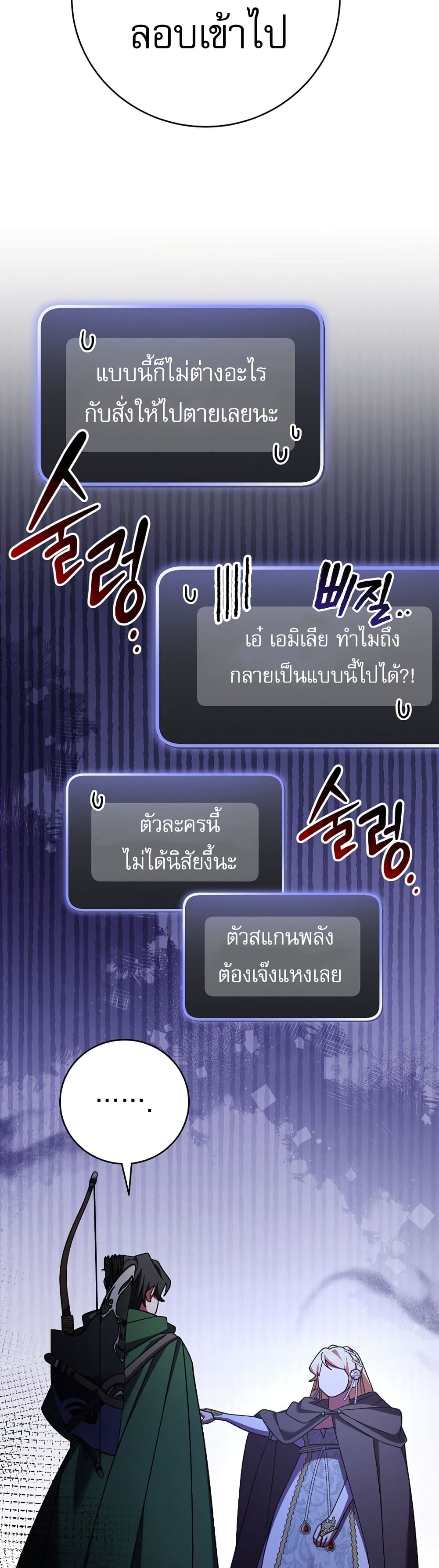 Genius Archer’s Streaming page 32