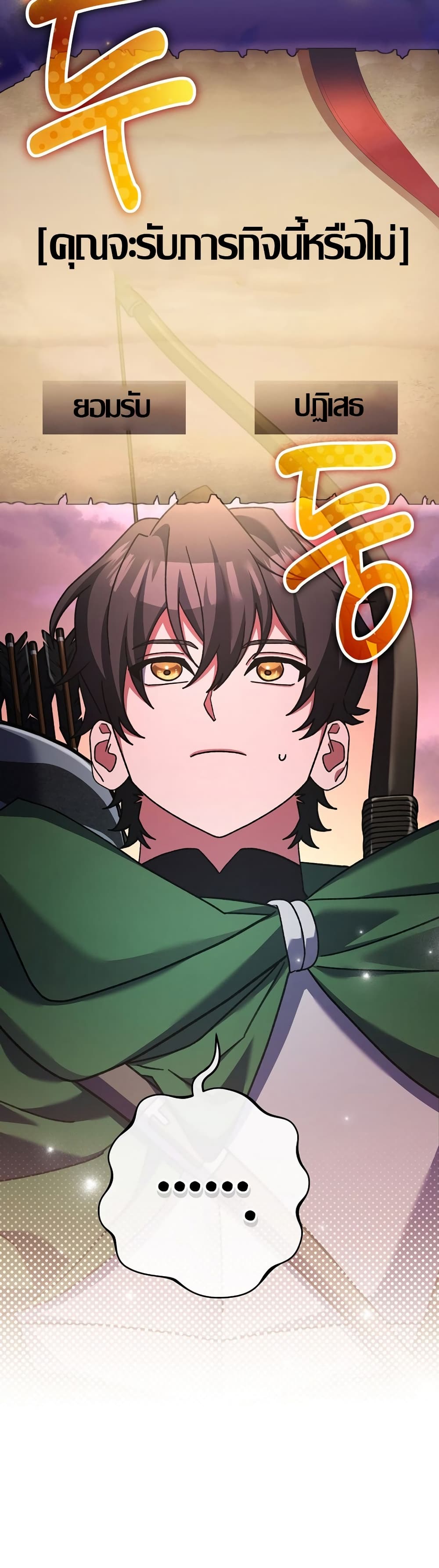 Genius Archer’s Streaming page 35