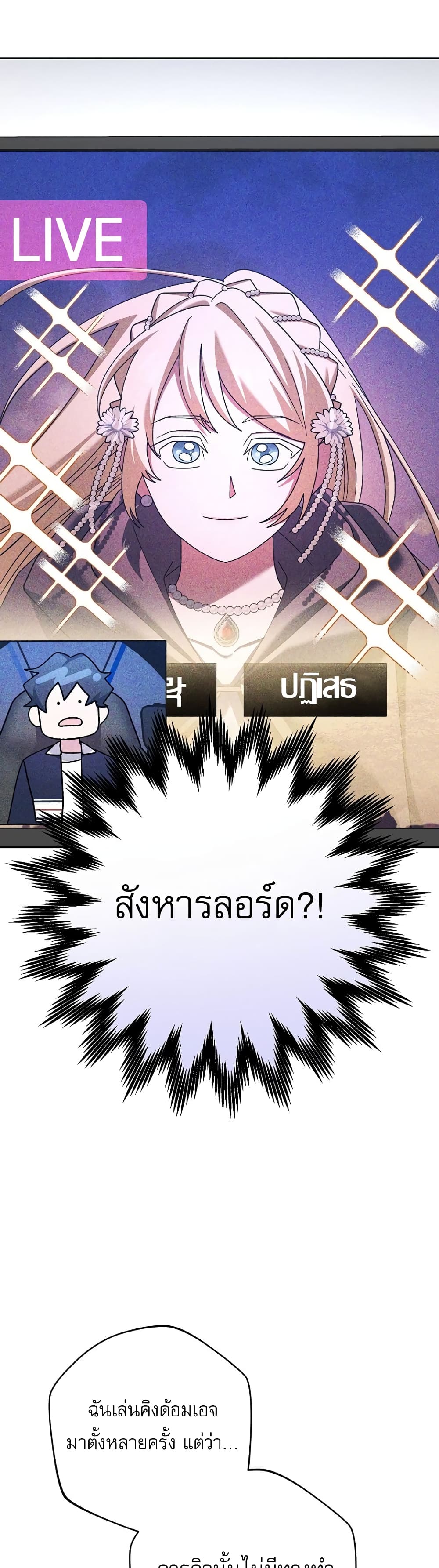 Genius Archer’s Streaming page 37