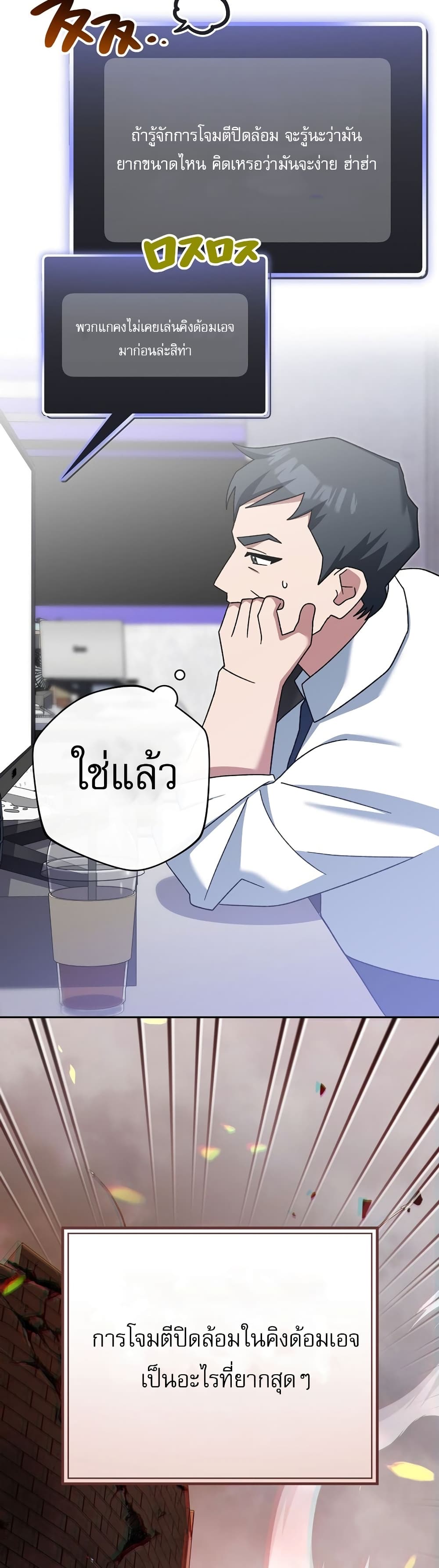 Genius Archer’s Streaming page 39