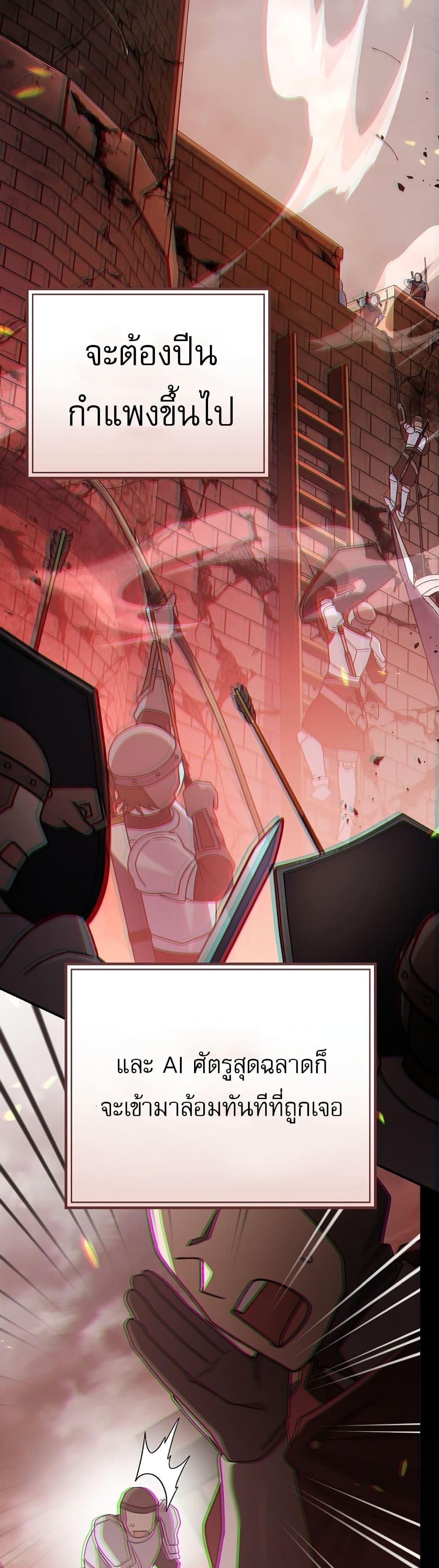 Genius Archer’s Streaming page 40