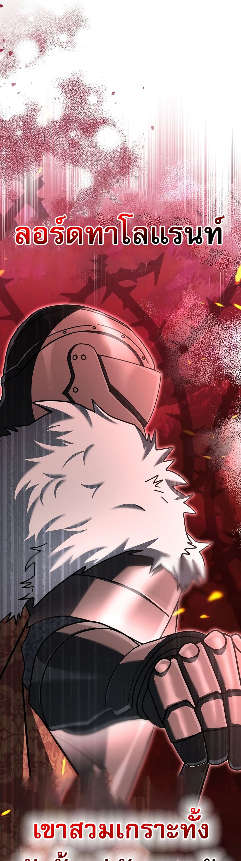Genius Archer’s Streaming page 42