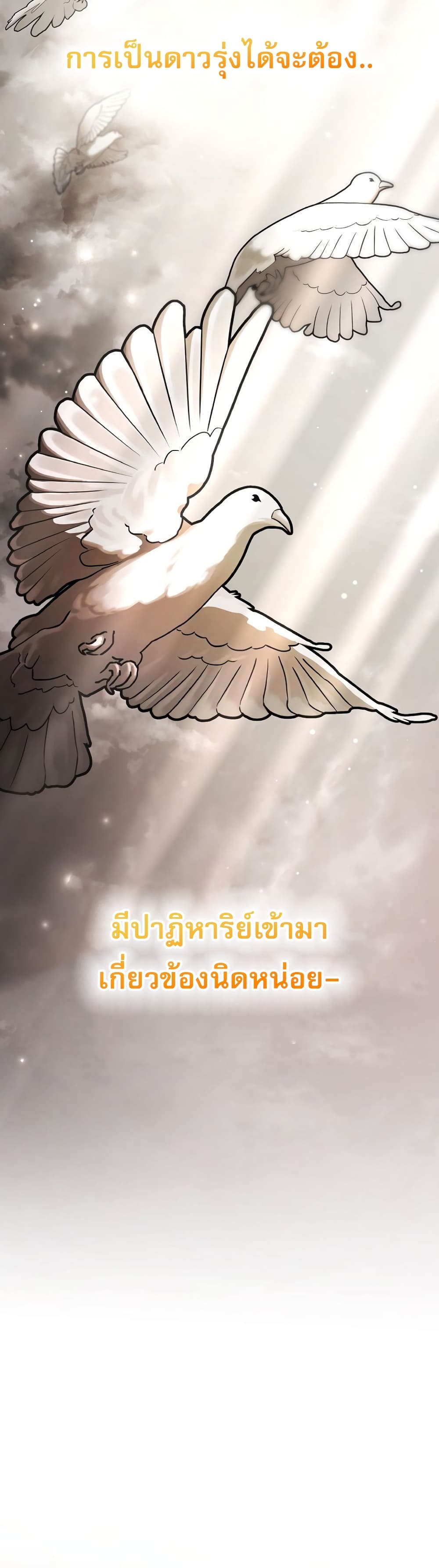 Genius Archer’s Streaming page 46
