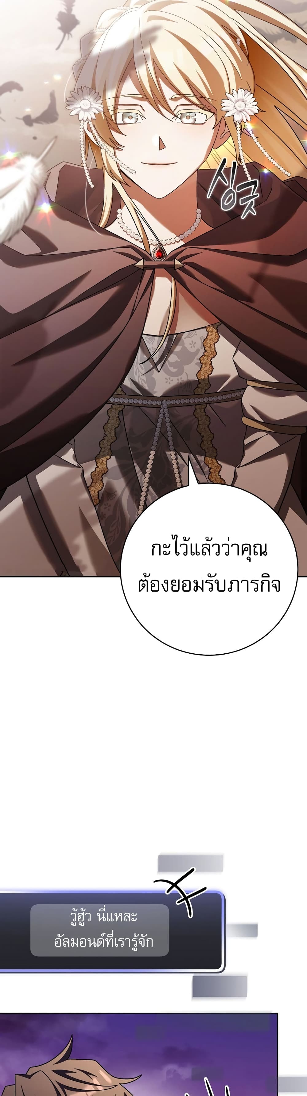 Genius Archer’s Streaming page 48