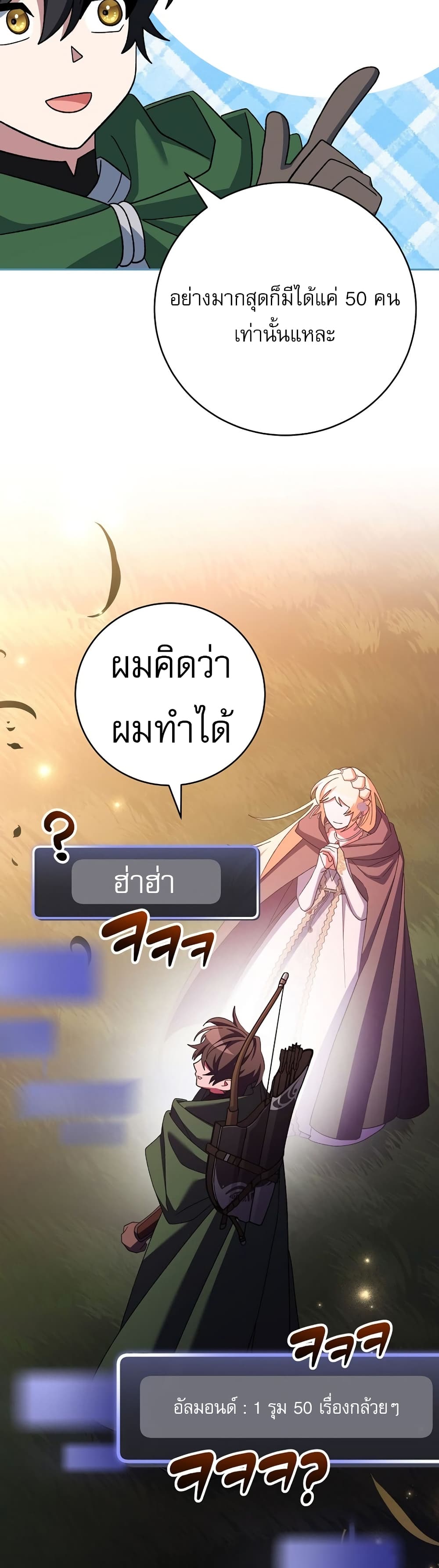 Genius Archer’s Streaming page 51