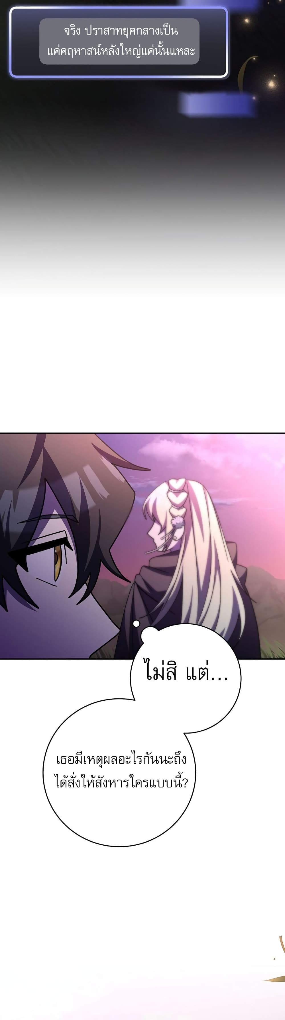 Genius Archer’s Streaming page 52
