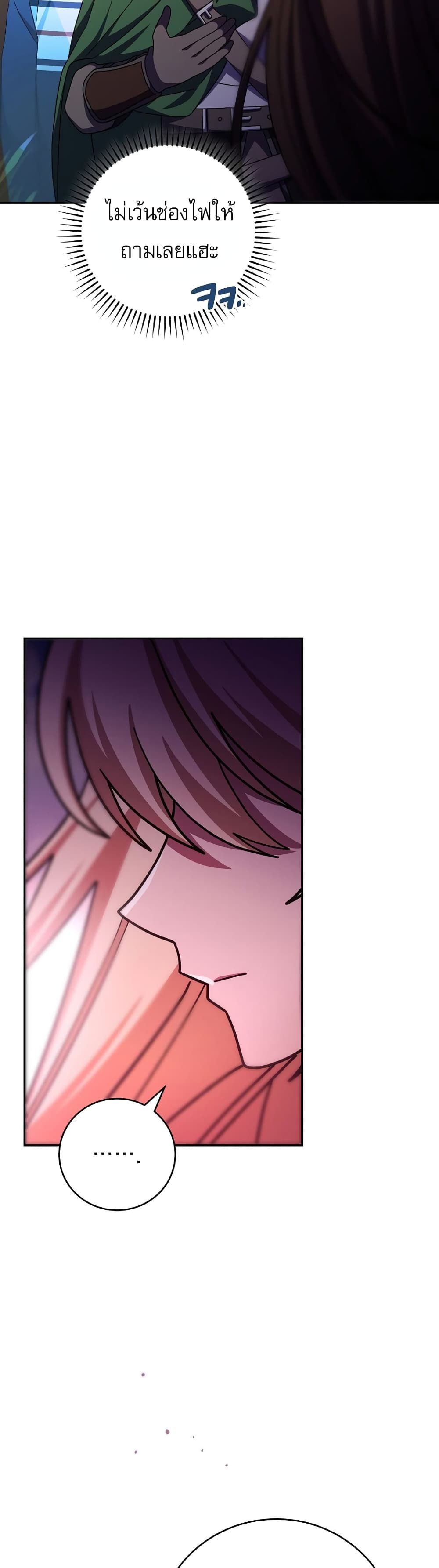 Genius Archer’s Streaming page 54