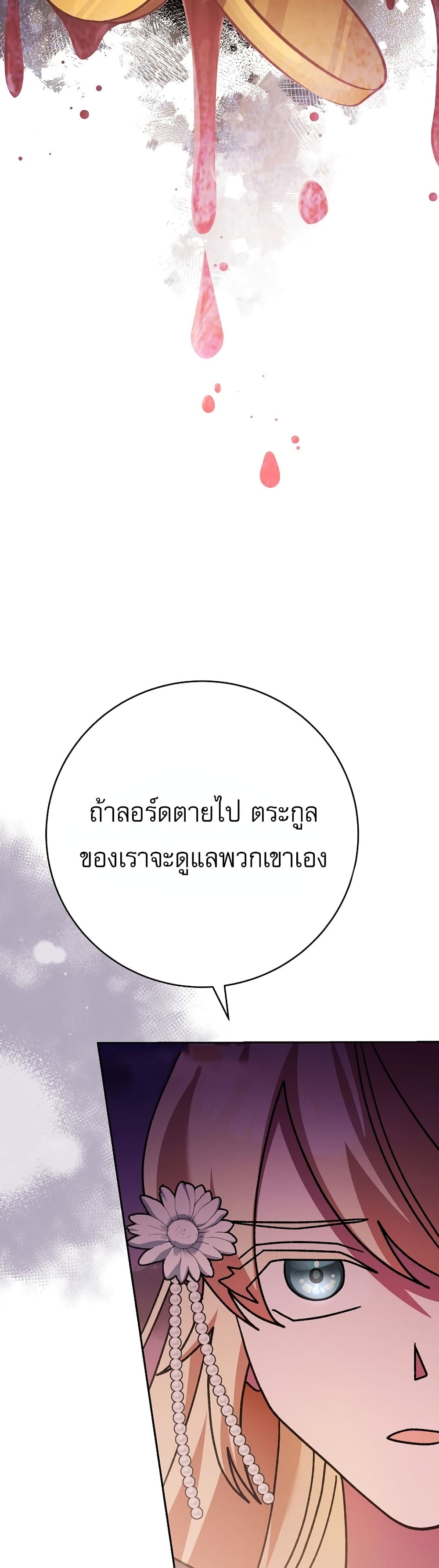 Genius Archer’s Streaming page 57