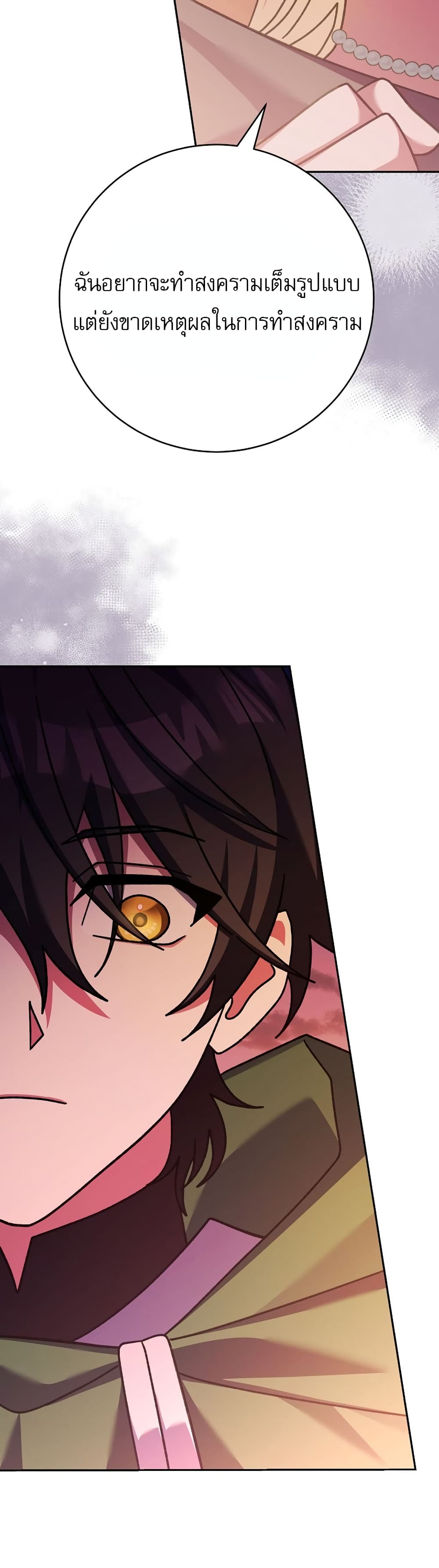 Genius Archer’s Streaming page 58