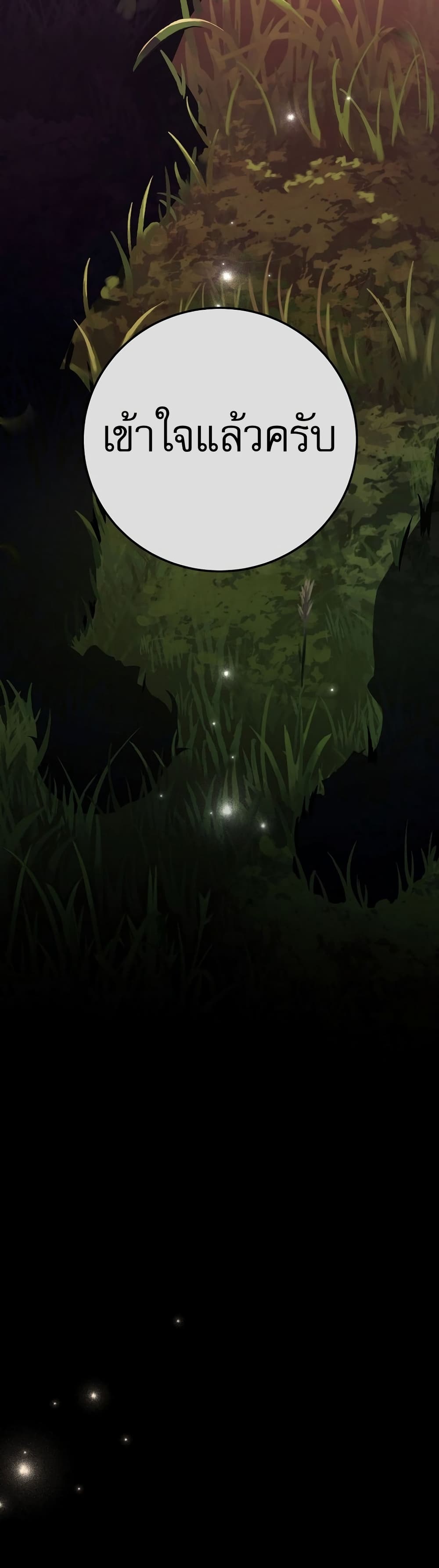 Genius Archer’s Streaming page 60