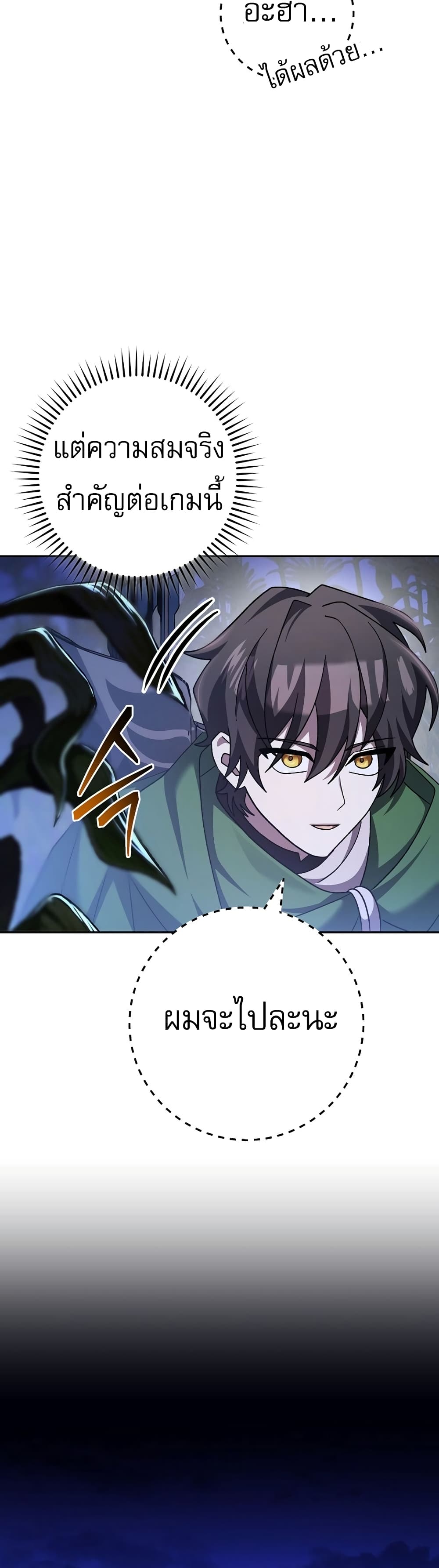Genius Archer’s Streaming page 65