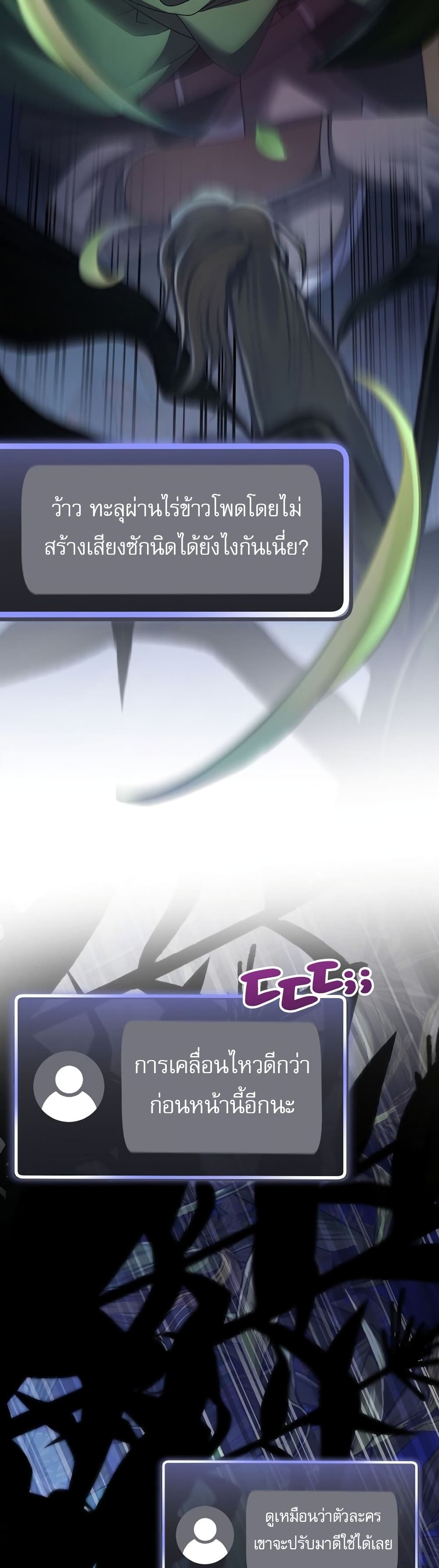 Genius Archer’s Streaming page 67