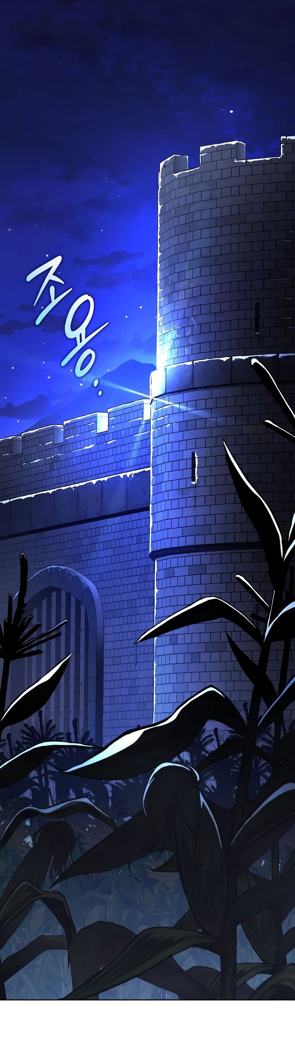Genius Archer’s Streaming page 70