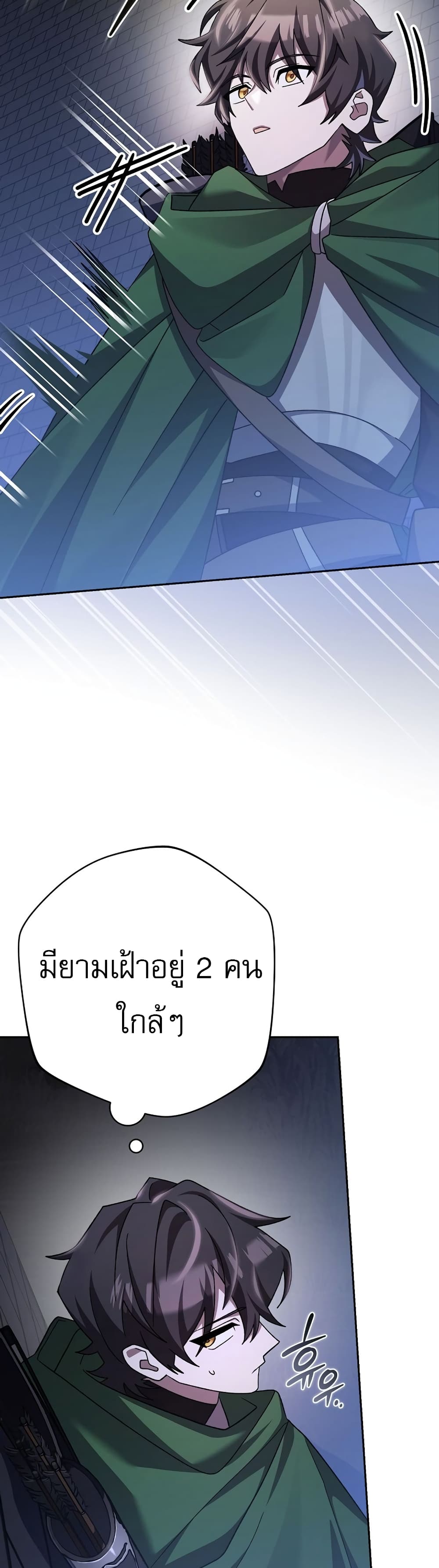 Genius Archer’s Streaming page 72