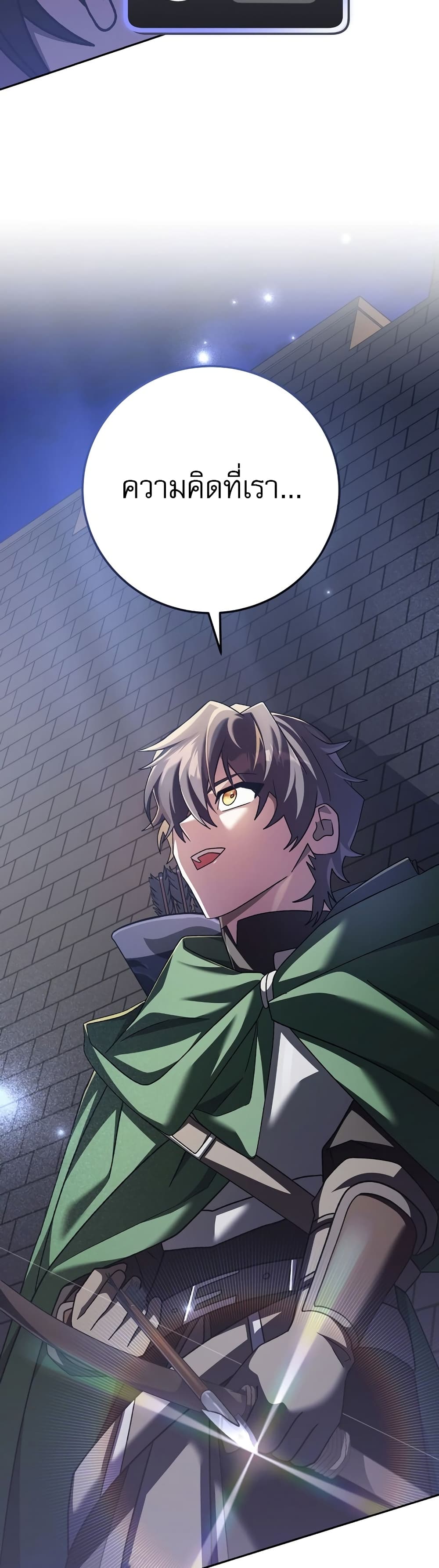 Genius Archer’s Streaming page 78