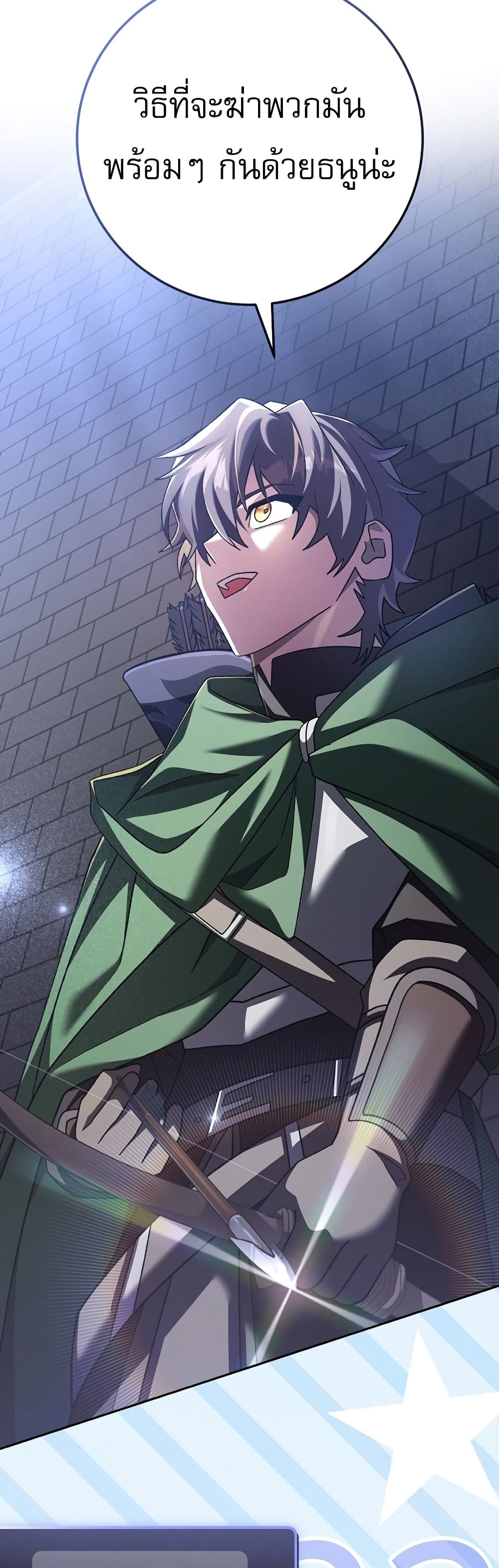 Genius Archer’s Streaming page 2