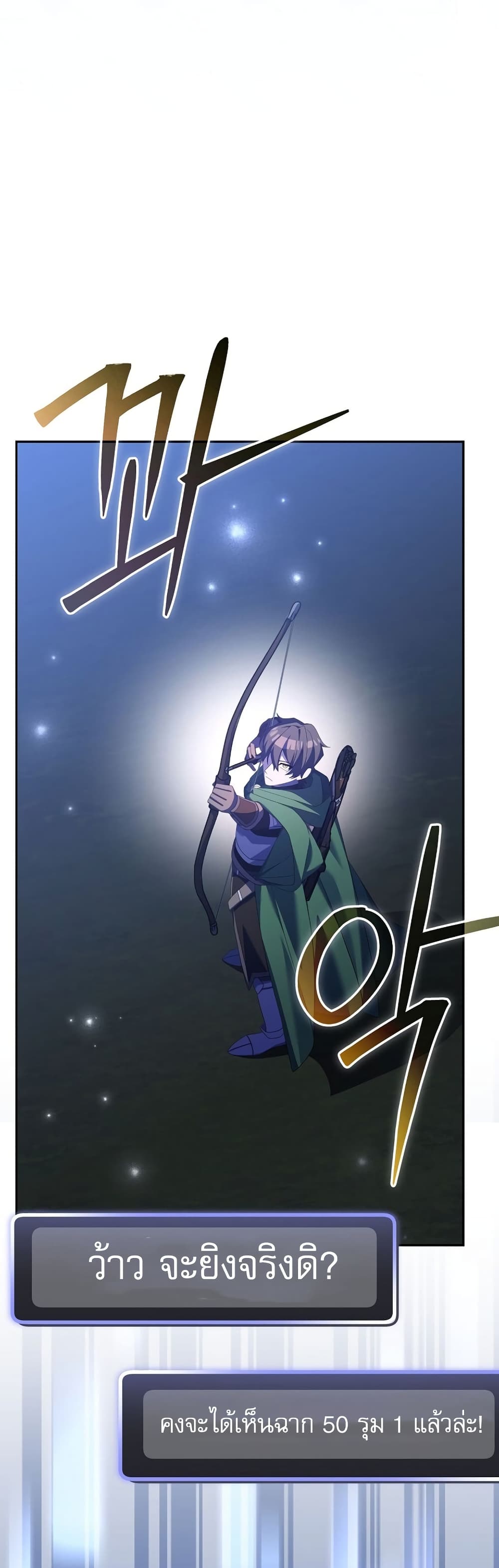 Genius Archer’s Streaming page 4