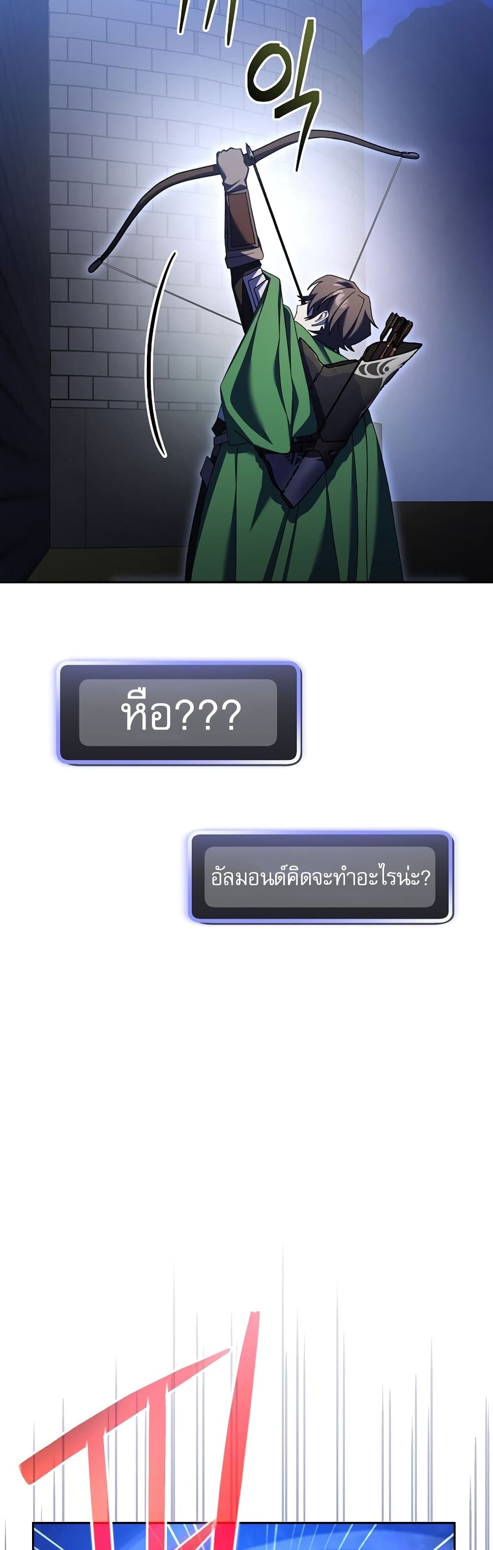 Genius Archer’s Streaming page 8