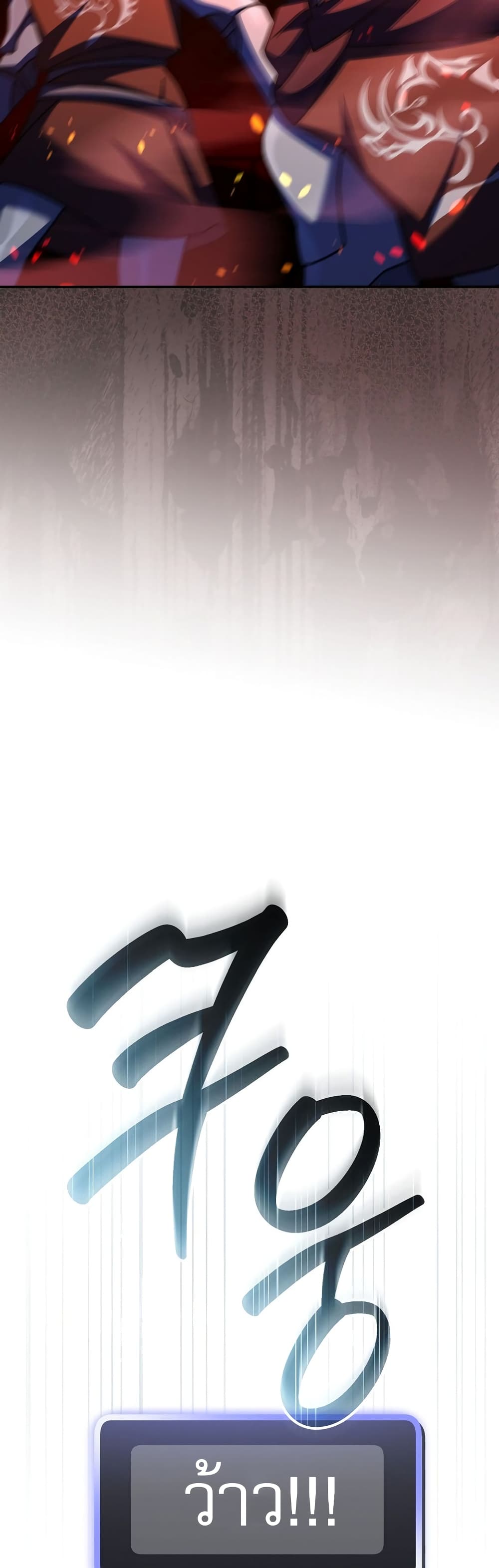 Genius Archer’s Streaming page 18