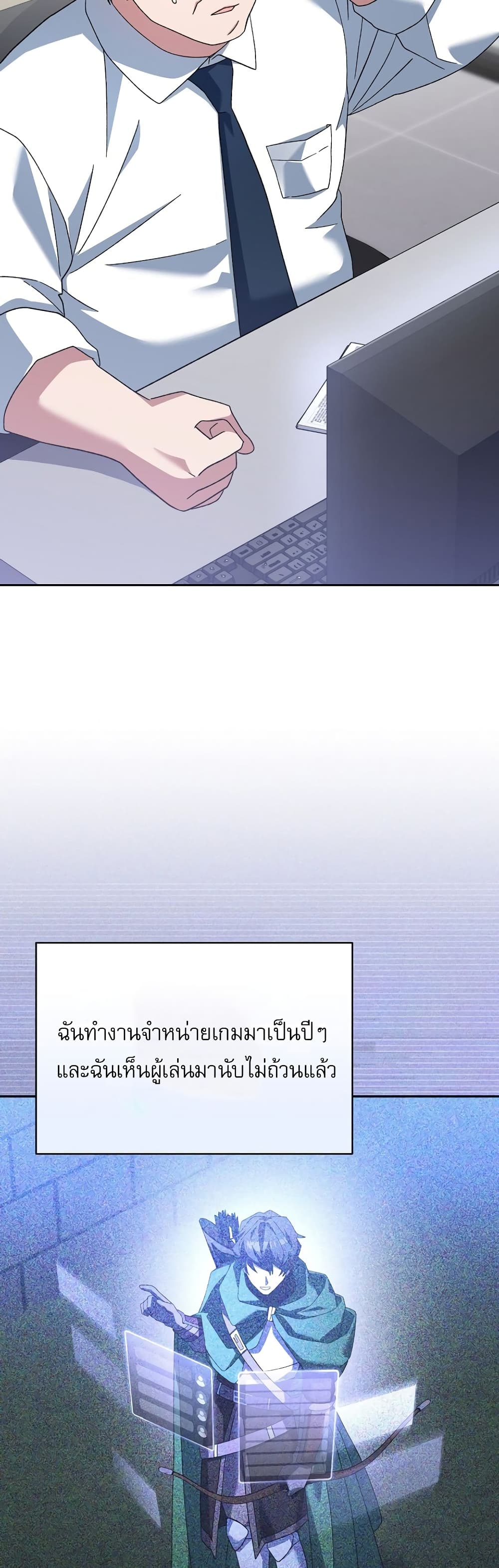 Genius Archer’s Streaming page 24