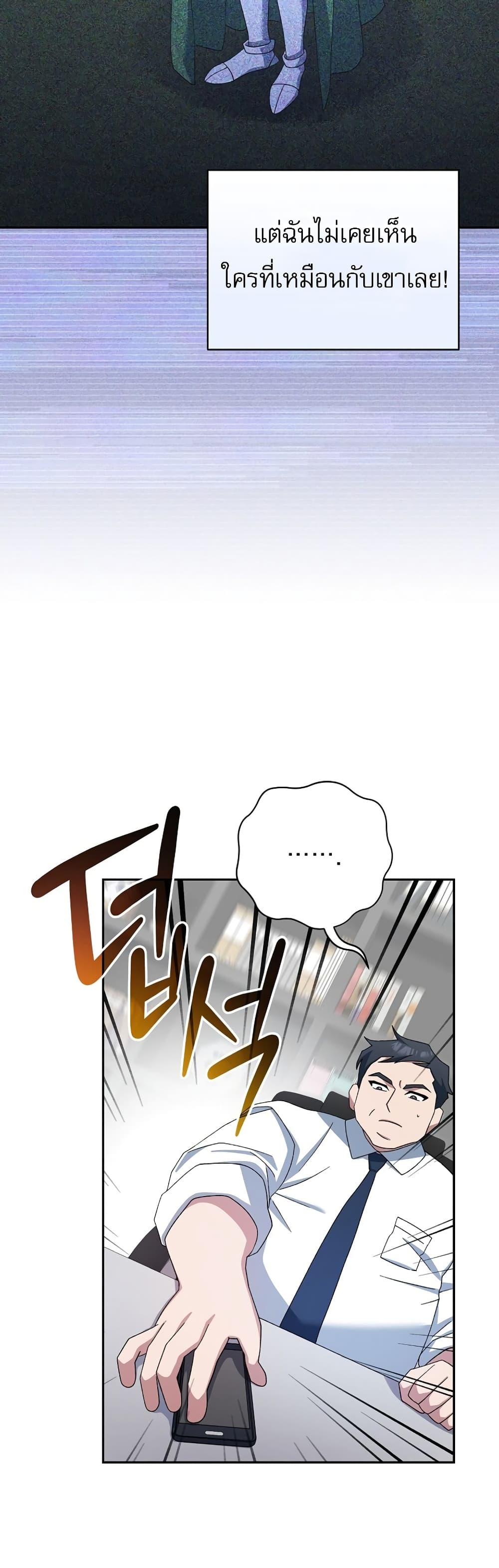 Genius Archer’s Streaming page 25